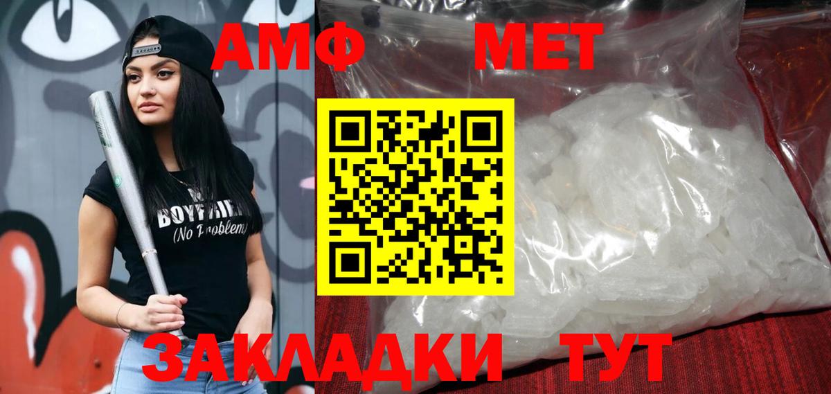 Amphetamine 98%  Вход с VPN  Сосновый Бор 