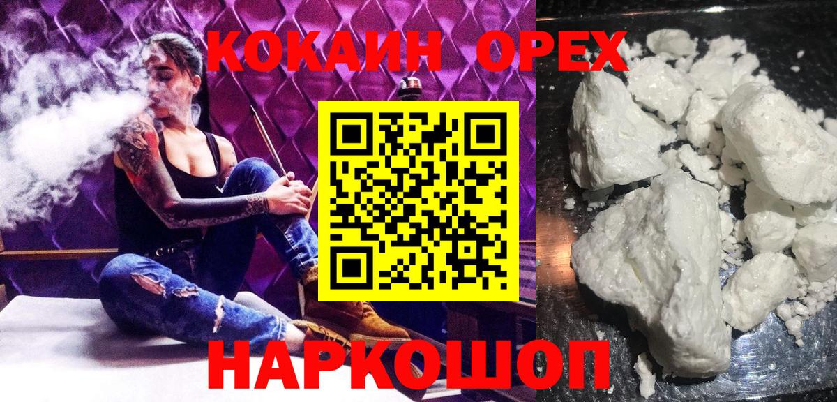 Сосновый Бор  Cocaine Columbia  КОКАИН Перу  Вход с VPN 