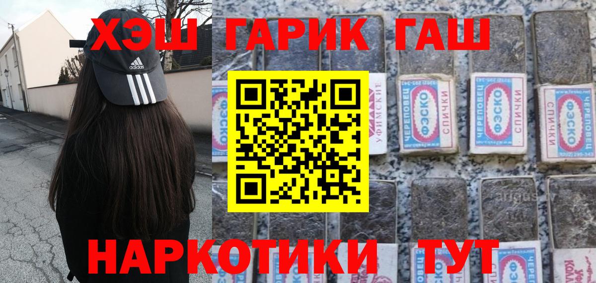 Гашиш гарик Сосновый Бор