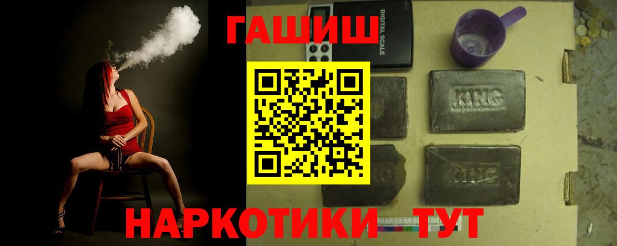 Сосновый Бор  Гашиш убойный  Гашиш  ГАШИШ 40% ТГК  Вход с VPN 