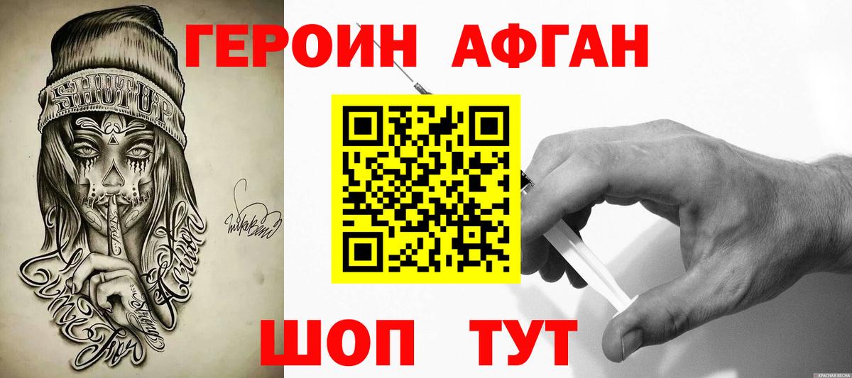 ГЕРОИН гречка  Вход с VPN  Сосновый Бор 