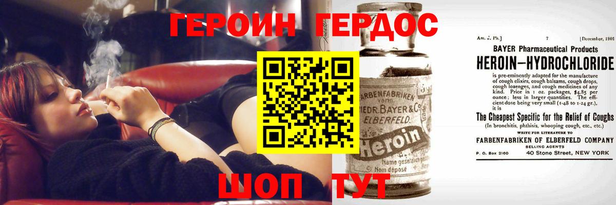 Героин гречка Сосновый Бор