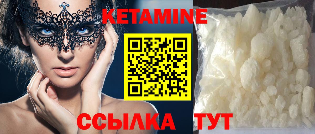 площадка наркотические препараты  Кетамин VHQ  Вход с VPN  Сосновый Бор 