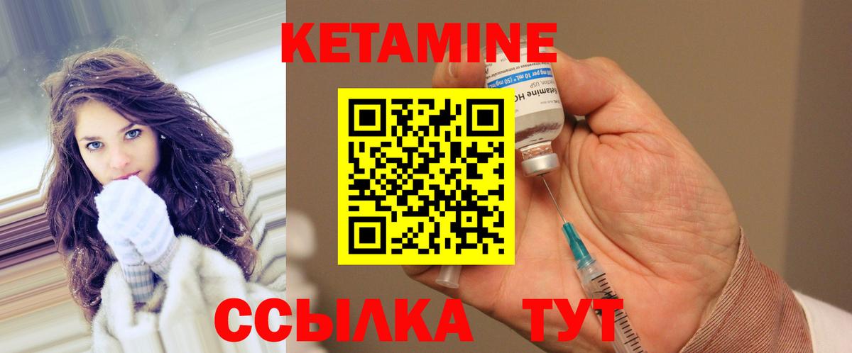 Кетамин ketamine Сосновый Бор