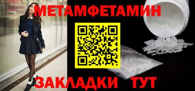 первитин Новокубанск