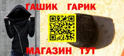 гашиш Новозыбков