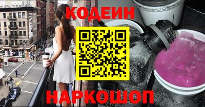 мескалин Новодвинск