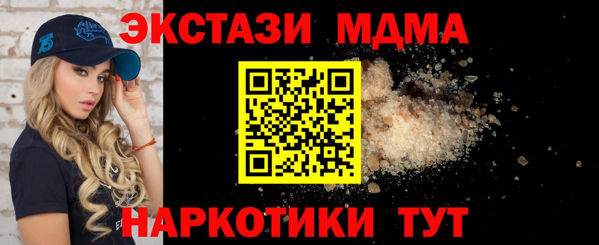 MDMA  MDMA Molly  Вход с VPN  Сосновый Бор  МДМА молли 