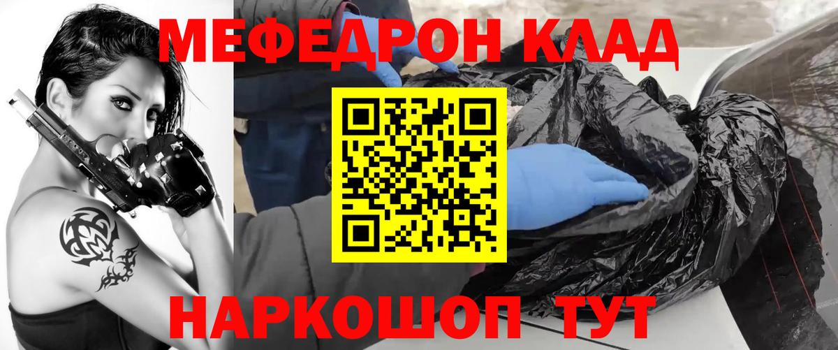 Мефедрон mephedrone  Меф мука  МЯУ-МЯУ  Сосновый Бор  Вход с VPN 