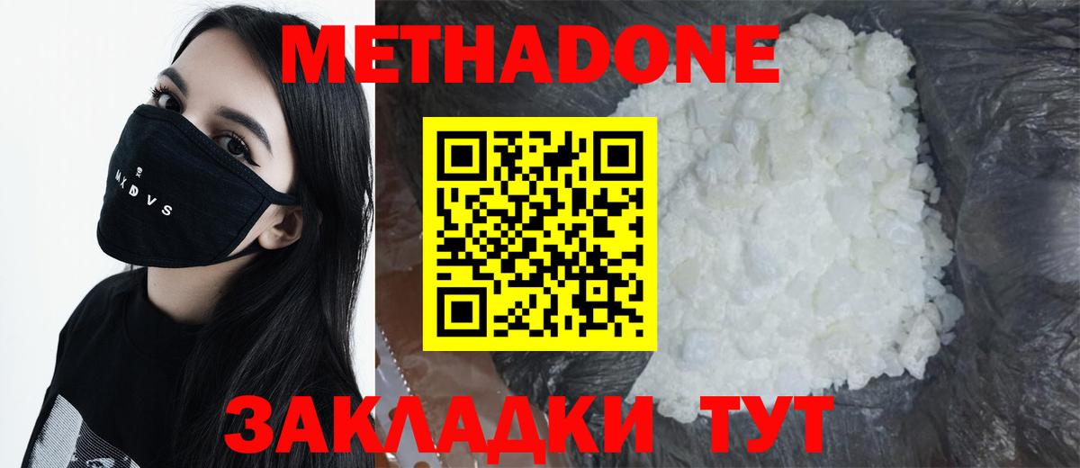 Сосновый Бор  Метадон methadone  гидра сайт  Вход с VPN 