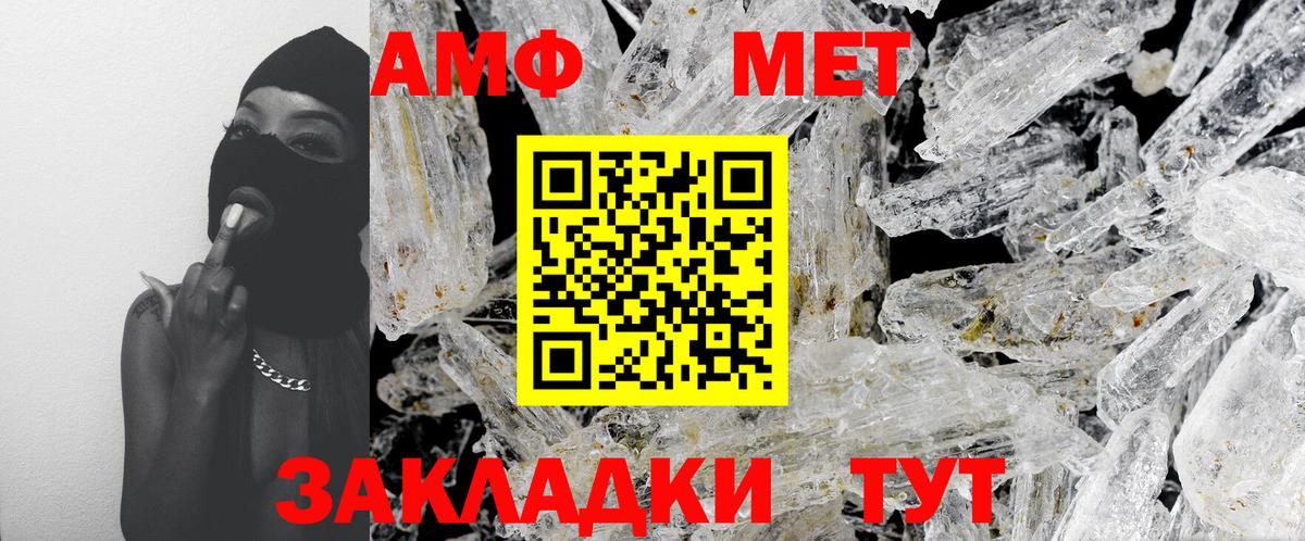 Метамфетамин Methamphetamine Сосновый Бор