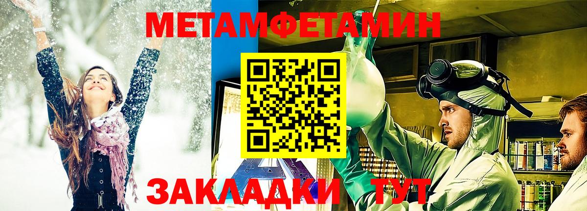 Сосновый Бор  МЕТАМФЕТАМИН Methamphetamine  Вход с VPN 