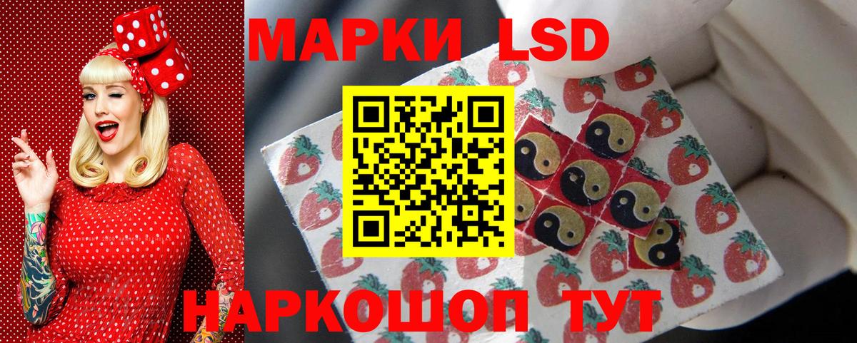 Марки 25I-NBOMe 1,8мг Сосновый Бор