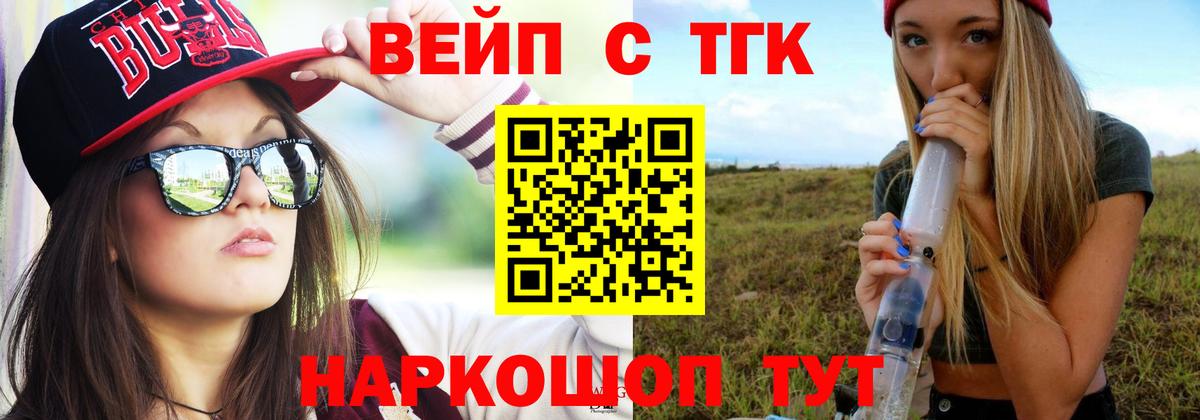 Дистиллят ТГК концентрат Сосновый Бор