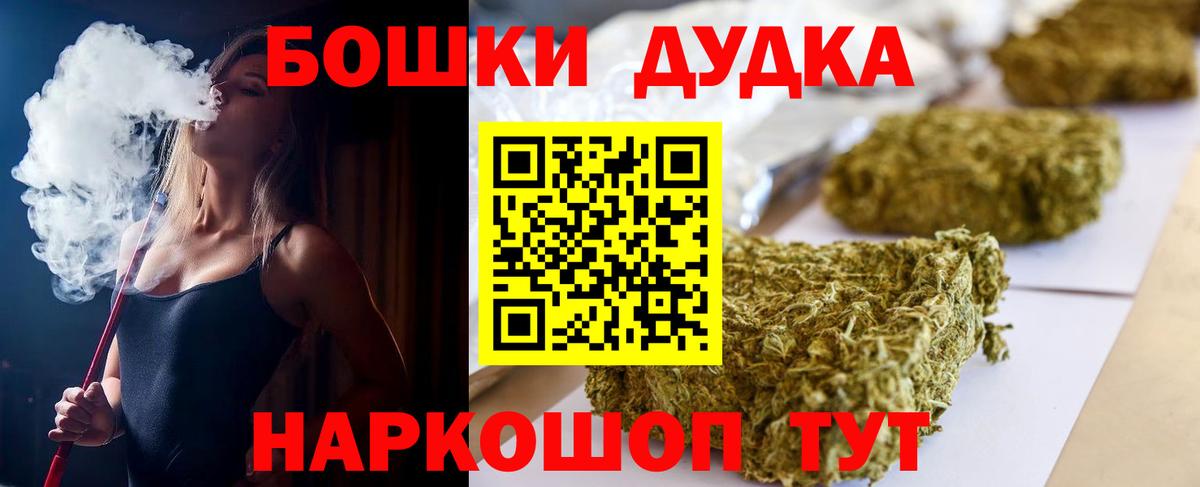 Канабис гибрид  Вход с VPN  Сосновый Бор  Конопля MAZAR 
